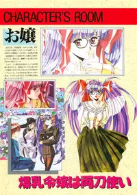 Please Don't Call me Eimmy with C's Ware encyclopedia (Eichi Mook)