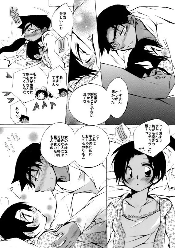 Lovers,eternal bonds