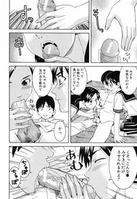 [Tonami Satoshi] Tonari no 3 Shimai - Three Sisters in the Neighborhood