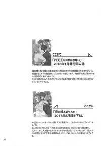 [Binbou Yusuri Express (Mochimako)] Oto no Naru Omocha (Saint Seiya Omega)