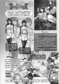 [Anthology] Toushin Engi Vol. 6