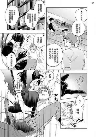 [Yao] Inma-sama ni Hallelujah! | 赞美淫魔大人! Ch. 1-4 [Chinese] [拾荒者汉化组] [Digital]