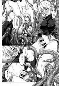 (C89) [Kougeki (Ootsuki Wataru) Hashihime Shinshoku -Roku- (Touhou Project)