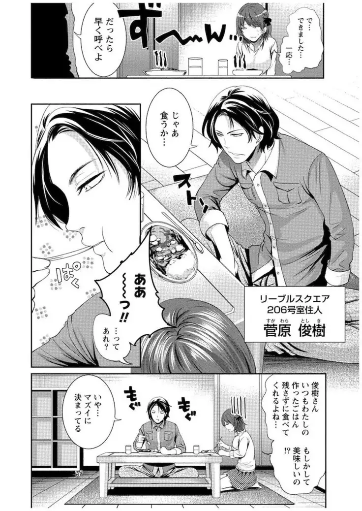 Juumin yo Koigokoro o Idake Vol. 1