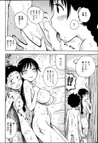COMIC HANA-MAN 2013-10
