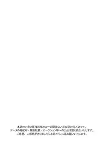 [Blue Drop (Guri)] Neraiuchi (Ookiku Furikabutte)