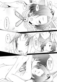 (C77) [Kohakutei (Sakai Hamachi)] Lovecall RinRin (Love Plus)