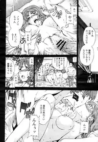 COMIC Momohime 2009-03 Vol. 101