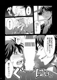 [Dynamic Kanoke (Dainakishin)] Manatsu no Heikousen (Kindaichi Shounen no Jikenbo) [Digital]