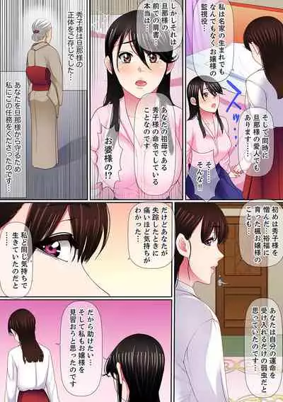 [Korosuke] Yuganda Fukushuu SEX ~ Shoujo no Mitsu Okumade Neji Komarete…! [Kanzenban] 2