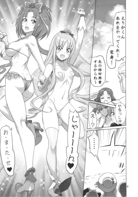 PRETTYUNKNOWN'S BATTLEGROUNDS