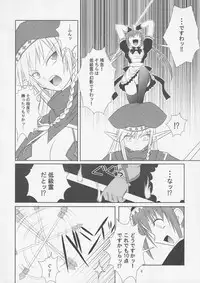 (C76) [VENOM (Mori Marimo, ZIN)] BtoC (Queen's Blade)