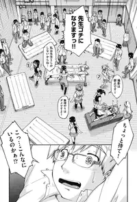 [Akishima Shun] Enkou JC-ryuu