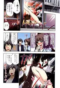 [Aoi Shou] Boku wo xxx suru Oneesama's Vol.02