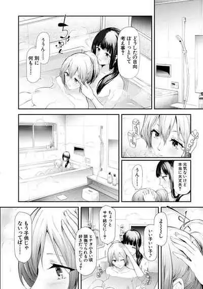 [Shiki Takuto] Sakuramiya Shimai no Netorare Kiroku [Digital]