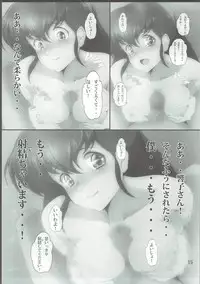 (C88) [Otokojuku (Nanashi Noizi)] Hitozuma Soap Ikkokukan (Maison Ikkoku)