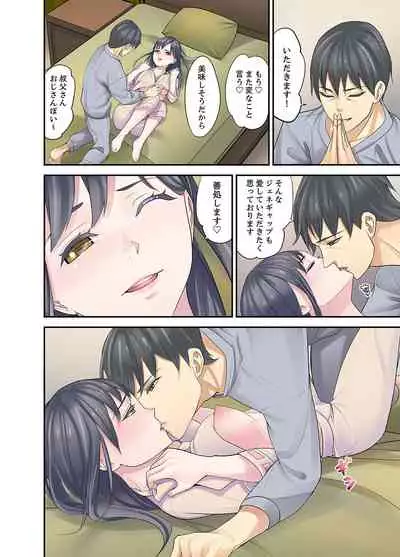 [Sanukiyan] Mei ga Ne Shizu mattara… SEX Kyouiku de Majiwaru Jikan [Deluxe Ban]