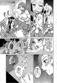 COMIC Shitsurakuten 2008-12