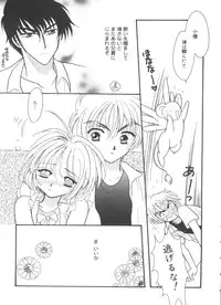 [Anthology] Rabukore - Lovely Collection Vol. 4 (Various)