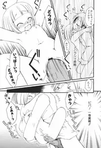 [Honda Aru] Honey Punch