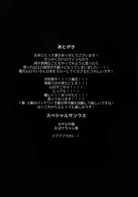 (Heartmeet Southpaw 8) [Dig Dug (kurocastle)] Halloween Engage (Daiya no Ace)