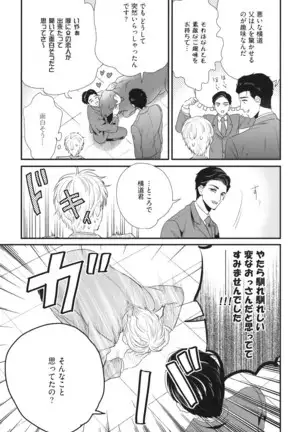 Boku no High Spec Kareshi-sama