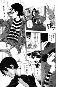 [Nanase Makoto] Ihou Koui - The Illegal Conduct