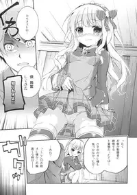 (C90) [Momo no Kanzume (Nanamomo Rio)] Spare Body no Tsukurikata (Granblue Fantasy)