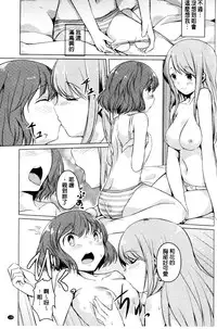 [Mikage Sekizai] Himegoto Kinenbi [Chinese]