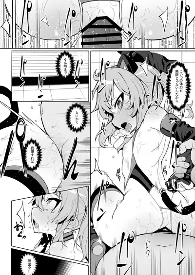 Omae Nanka ni Makenai!