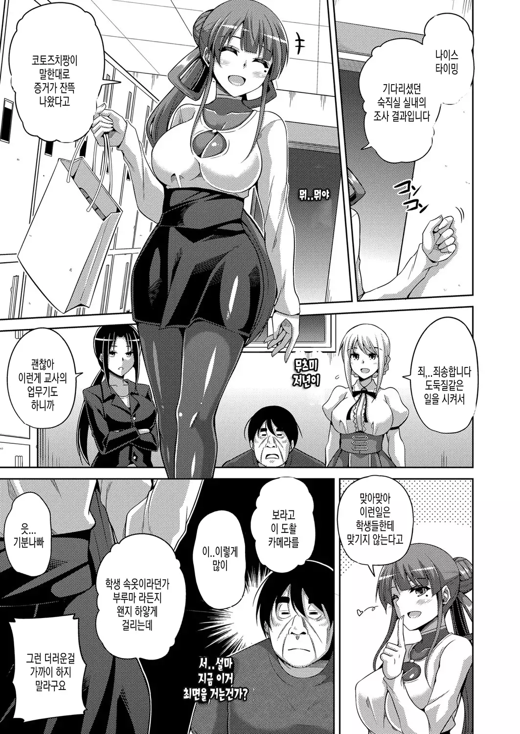 Hanazono no Mesudorei | 화원의 암노예 Ch. 1-10+Omake