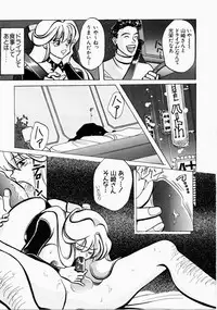 [Kudara Naizou] Ai no Katachi - Shape of Love