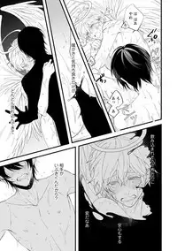 [Hitsujima Hitsuji] Last Seven Days -Tenshi no Kegashi-kata- [Digital]