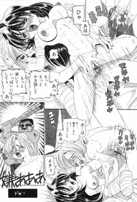 [Nishimura Haruka] Chouhatsu | Provocation