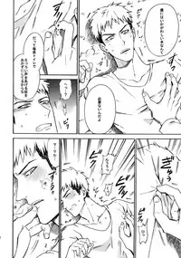 [Kometubu (Rittiri)] Koufuku Paradox (Shingeki no Kyojin)