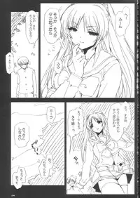 (C68) [Circle ED (ED)] Tamanee No Eroi Hon (ToHeart2)