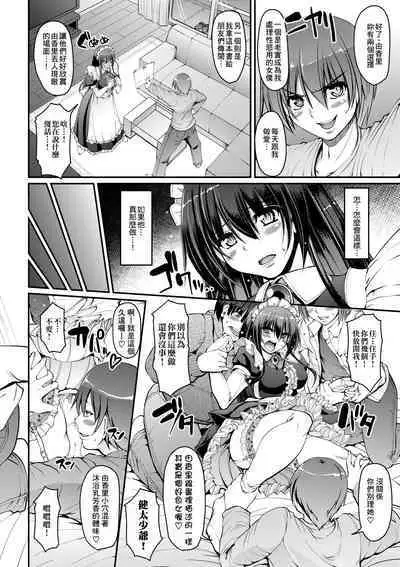 Maid no XXX wa Anata no Tame ni