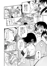 [Anthology] PLUM LS Vol.03 [Digital]