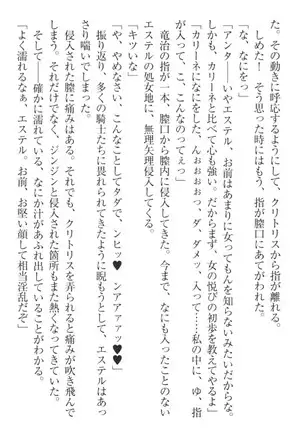 Ero Yuusha Tensei - Shoukan no Miko mo Himekishi mo Inmazoku mo!