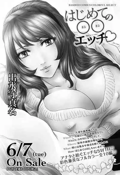 Monthly Vitaman 2011-07