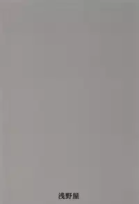 (C94) [Asanoya (Kittsu)] Shikikan no Meirei wa Zettai desu! (Azur Lane)