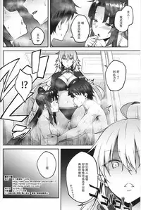 Chaldea Life III