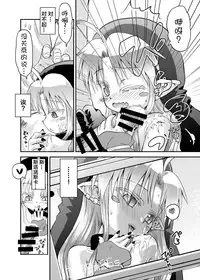 [Glass Wall Garden (Eboshi)] Suki Suki Sutanosuka Rec [Chinese] [萝莉援助汉化组] [Digital]