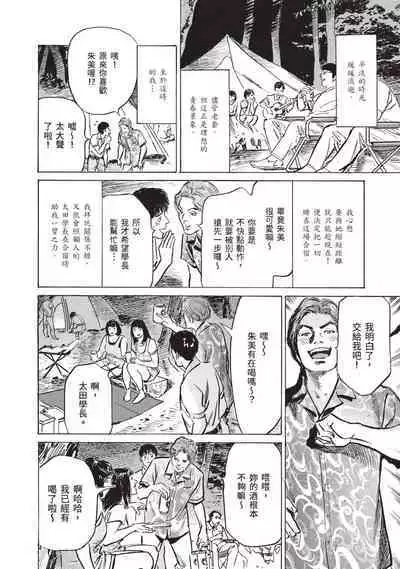 Zutto Himitsu ni Shiteita Ano Koto Zenbu Oshiemasu