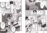 [Terujirou] Gekijou Danji!! [Incomplete]