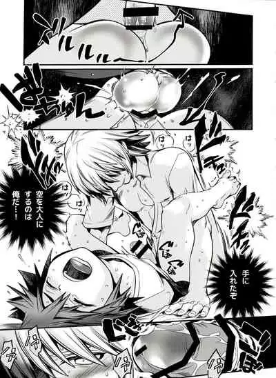 Akurosu Za Boudarain