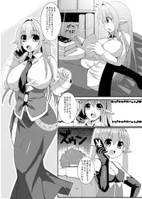 [No-Plan (ASHLING, bekupara, Odawara Goblin)] OVER FLOW [Digital]