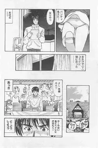 [Umino Luka] Naisho no Zangyou