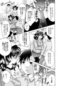 [Harusawa] Kanojo ga Ochiru made - She in the depth