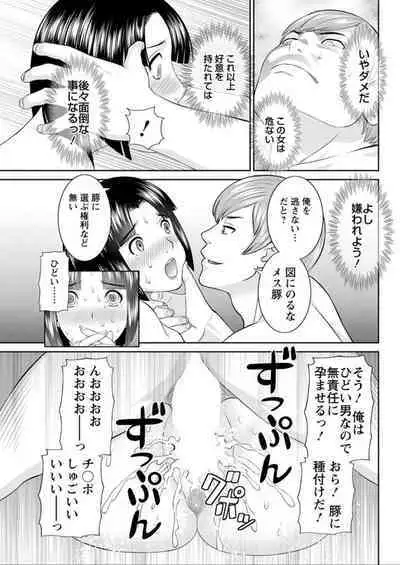 [Kawamori Misaki] Kaikan Hitotsuma Gakuen Ch. 1-6, 8-13 [Digital]